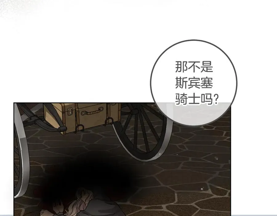 第30话 又死了一次？！ 第91页