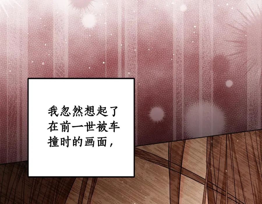 第30话 又死了一次？！ 第119页
