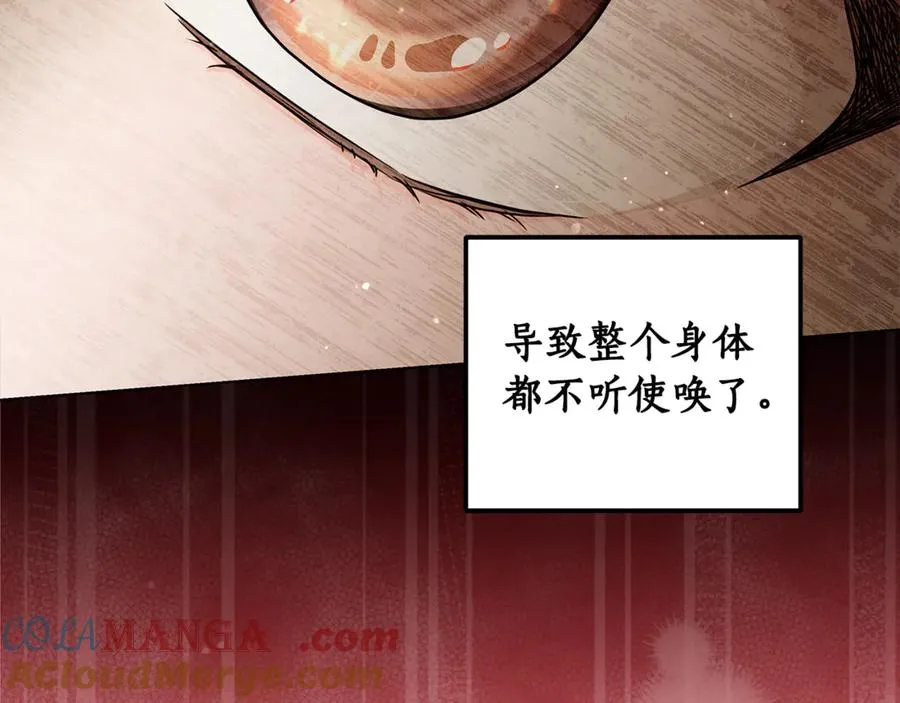 第30话 又死了一次？！ 第121页