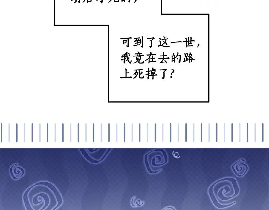 第30话 又死了一次？！ 第123页