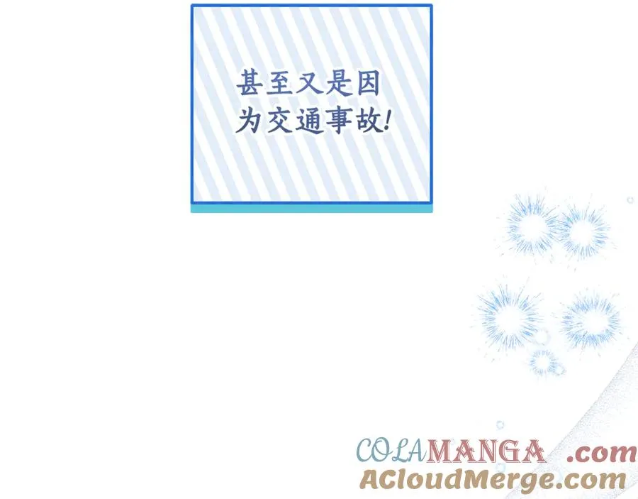 第30话 又死了一次？！ 第125页