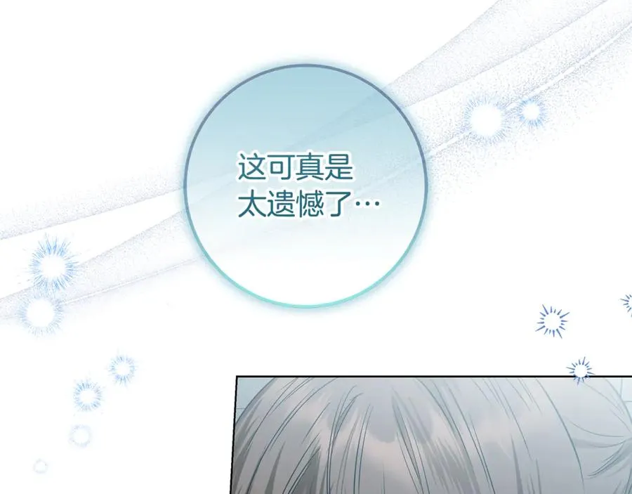 第30话 又死了一次？！ 第126页