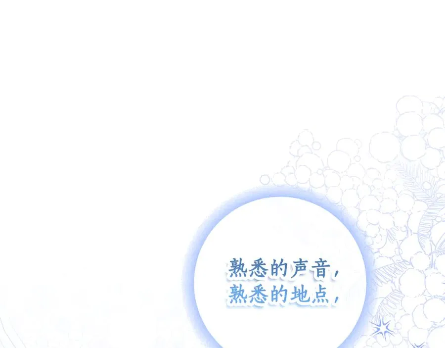 第30话 又死了一次？！ 第130页