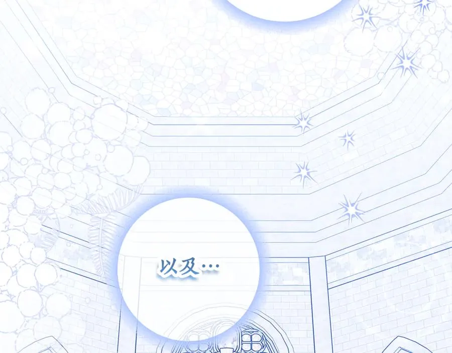 第30话 又死了一次？！ 第131页
