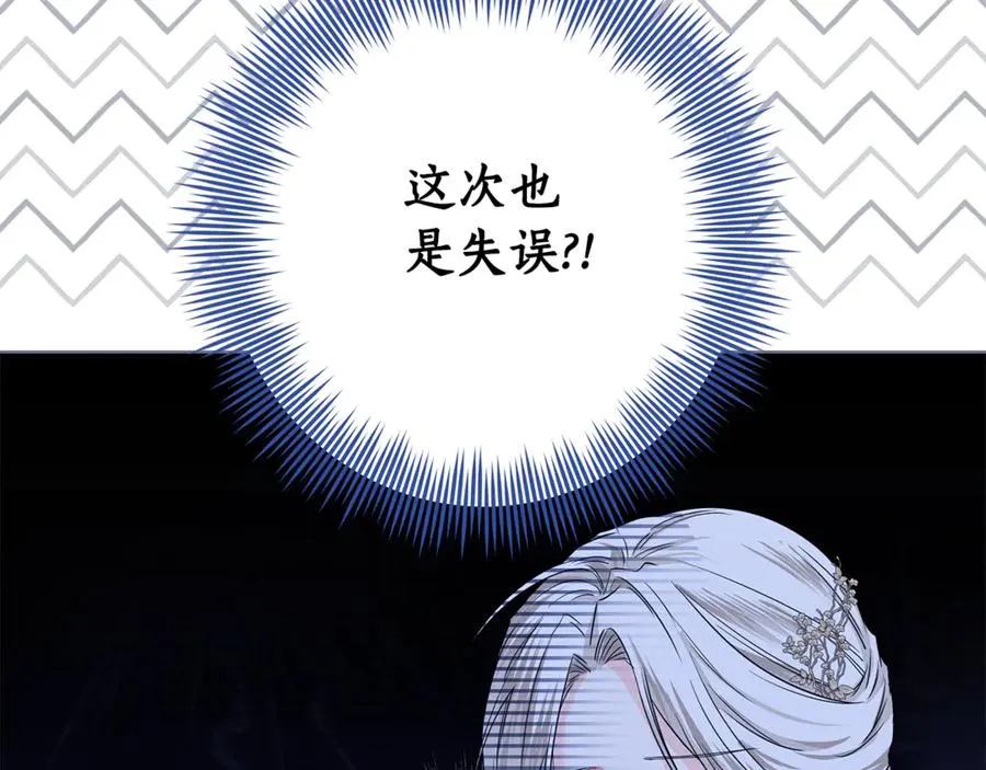 第30话 又死了一次？！ 第140页