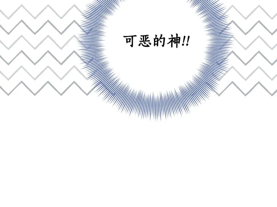 第30话 又死了一次？！ 第143页