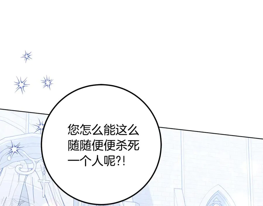 第30话 又死了一次？！ 第148页