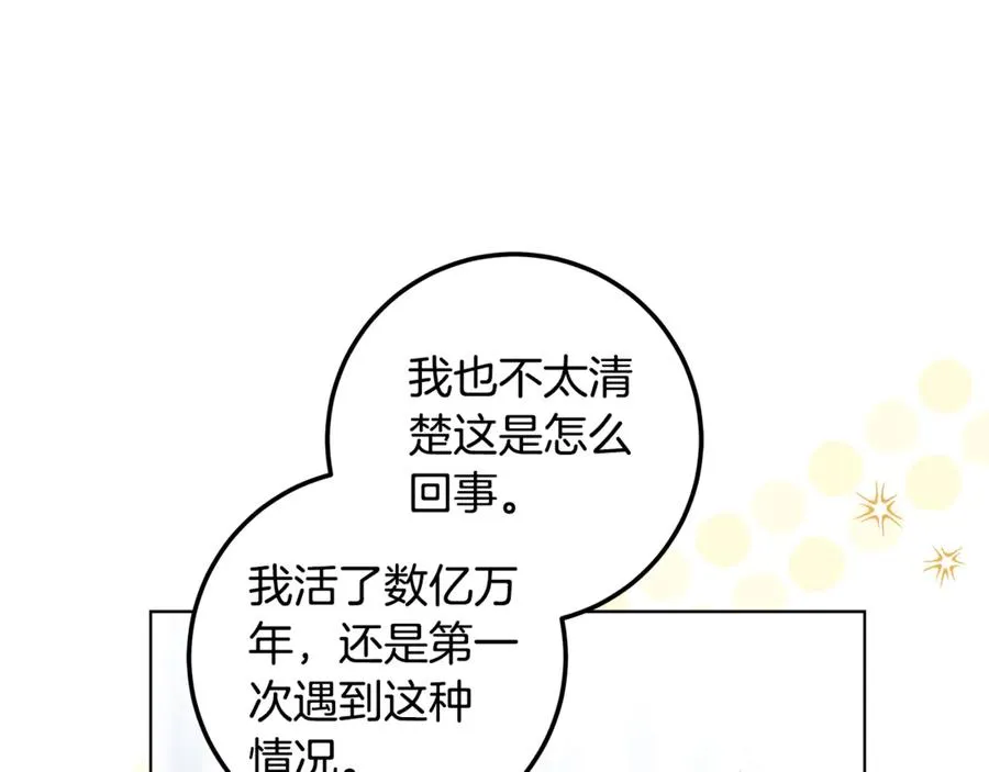 第30话 又死了一次？！ 第151页