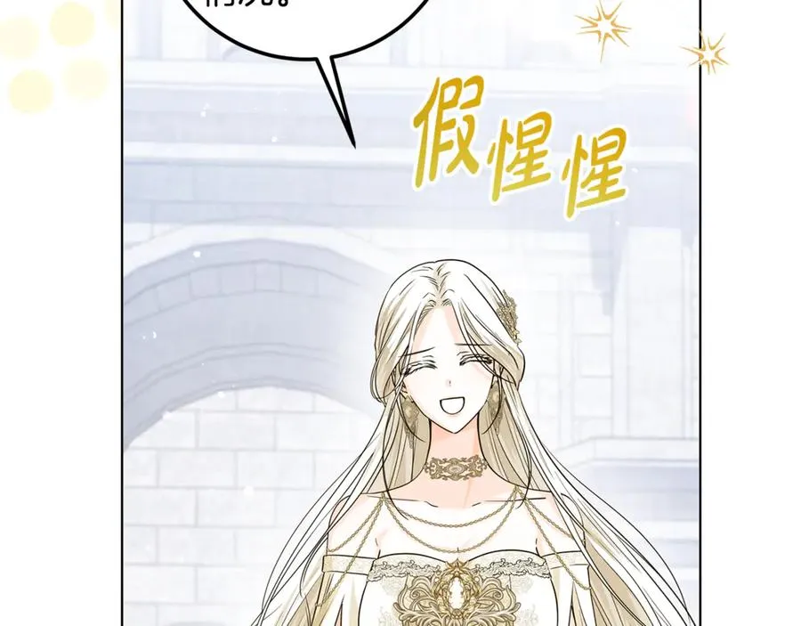 第30话 又死了一次？！ 第152页