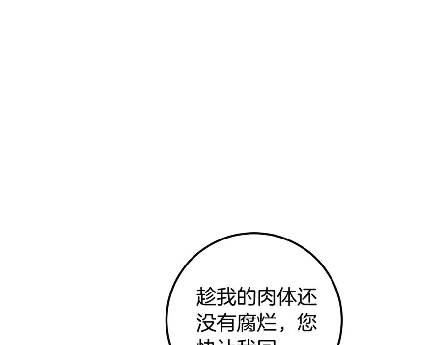 第30话 又死了一次？！ 第154页
