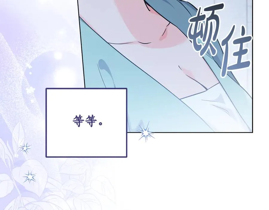 第30话 又死了一次？！ 第159页