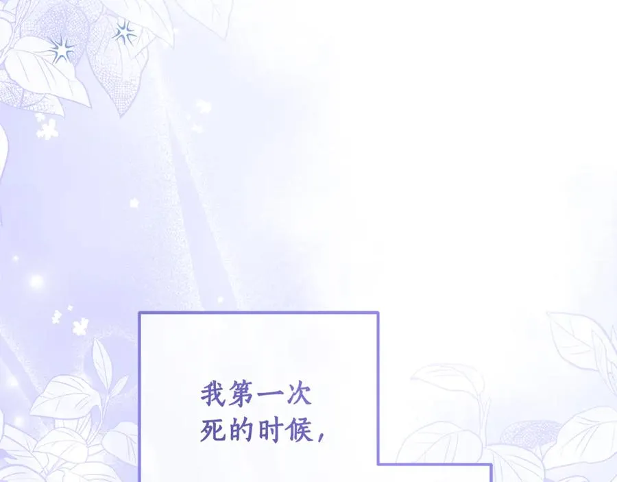 第30话 又死了一次？！ 第160页