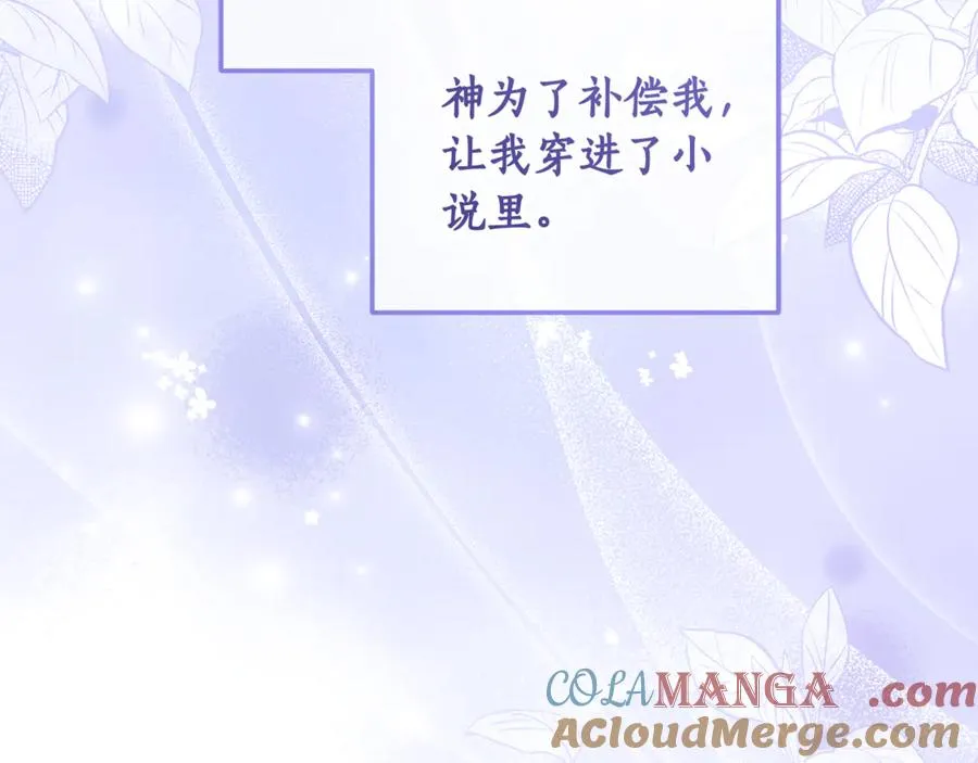 第30话 又死了一次？！ 第161页
