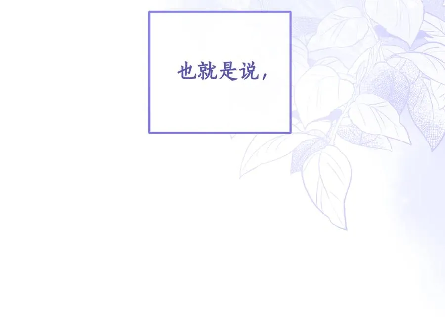 第30话 又死了一次？！ 第162页