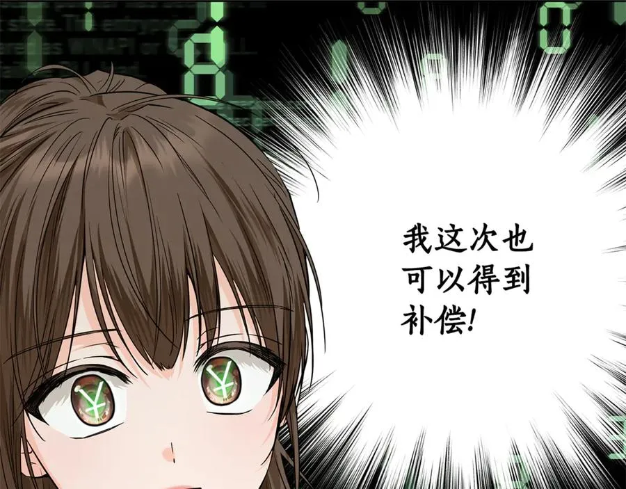 第30话 又死了一次？！ 第163页