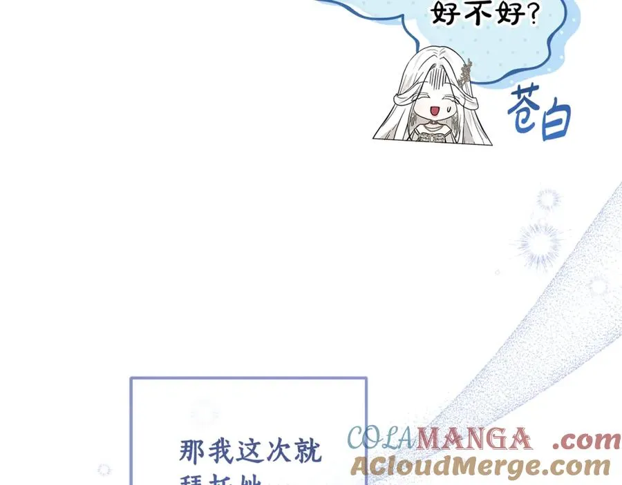 第30话 又死了一次？！ 第165页