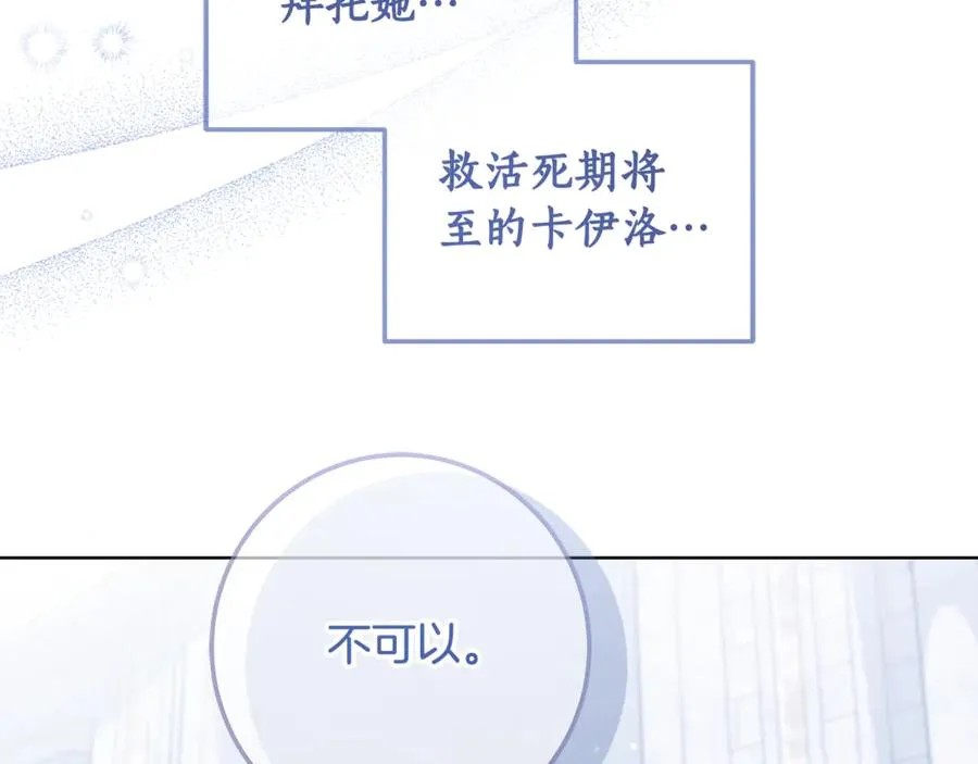 第30话 又死了一次？！ 第166页