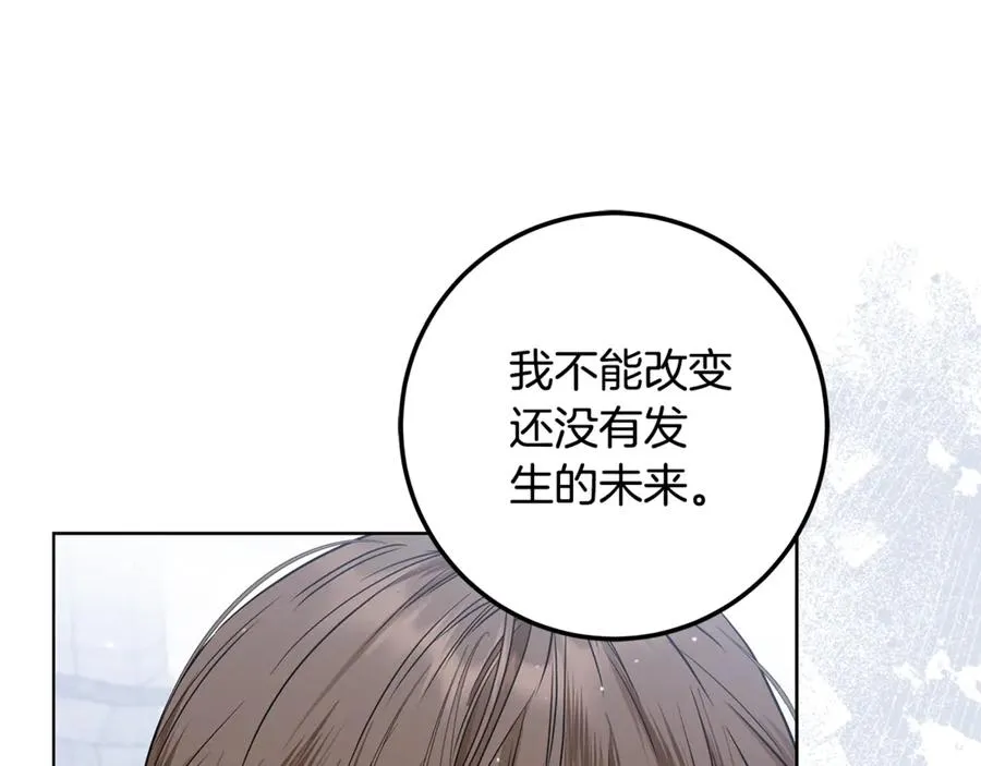 第30话 又死了一次？！ 第170页