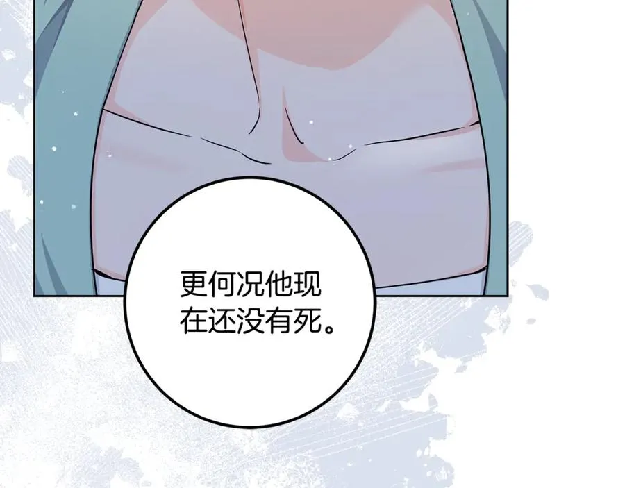 第30话 又死了一次？！ 第172页