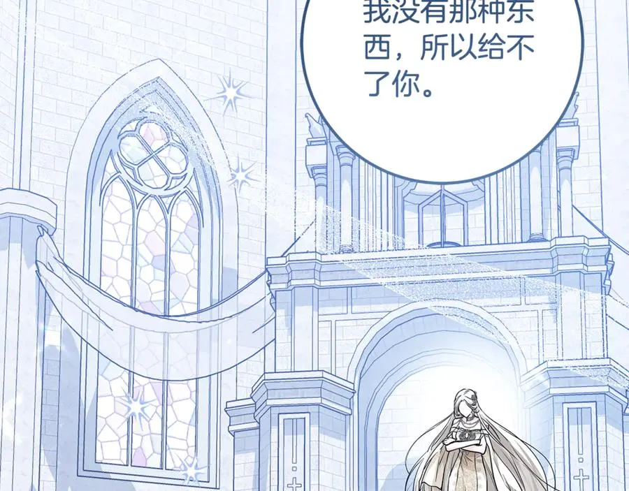 第30话 又死了一次？！ 第175页