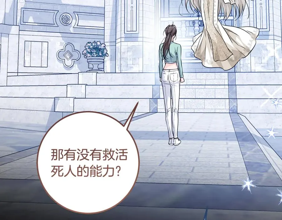 第30话 又死了一次？！ 第176页