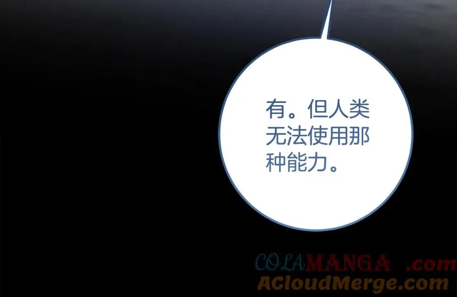 第30话 又死了一次？！ 第177页