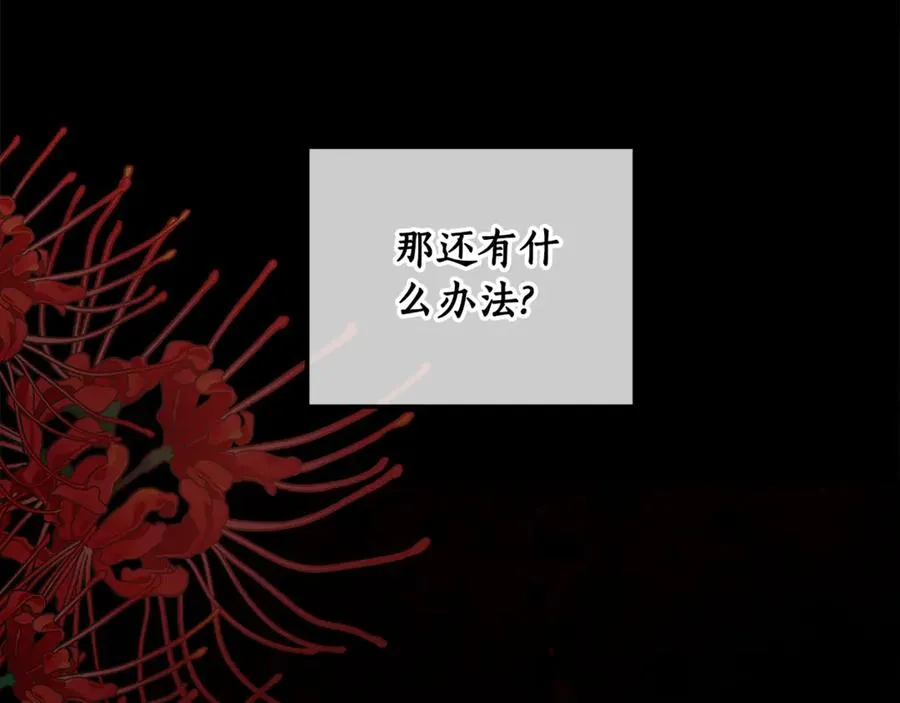 第30话 又死了一次？！ 第178页