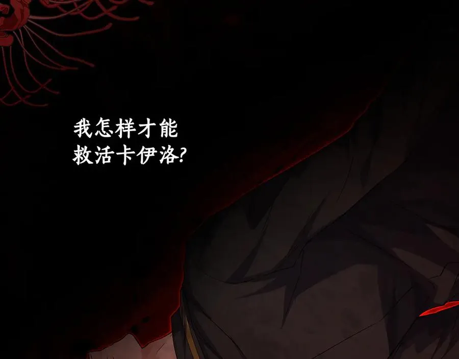 第30话 又死了一次？！ 第179页