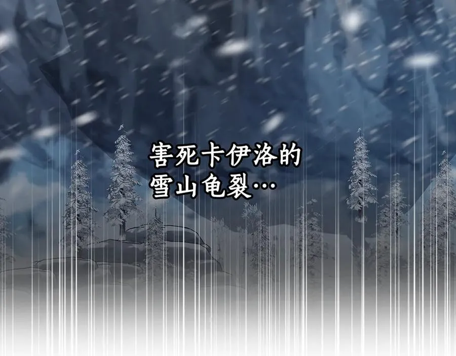 第30话 又死了一次？！ 第183页