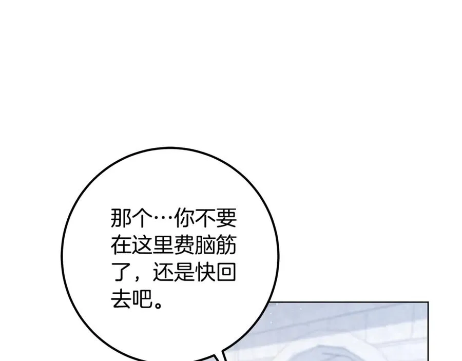 第30话 又死了一次？！ 第187页
