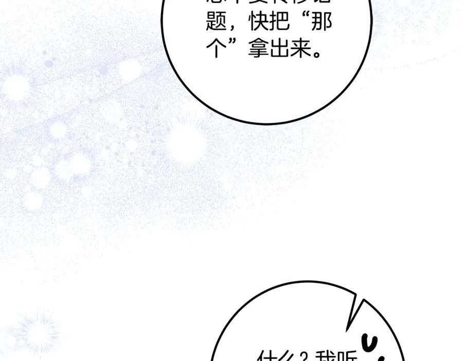 第30话 又死了一次？！ 第190页
