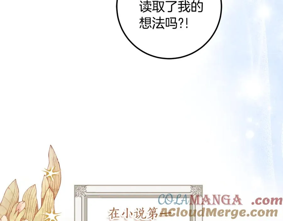 第30话 又死了一次？！ 第193页