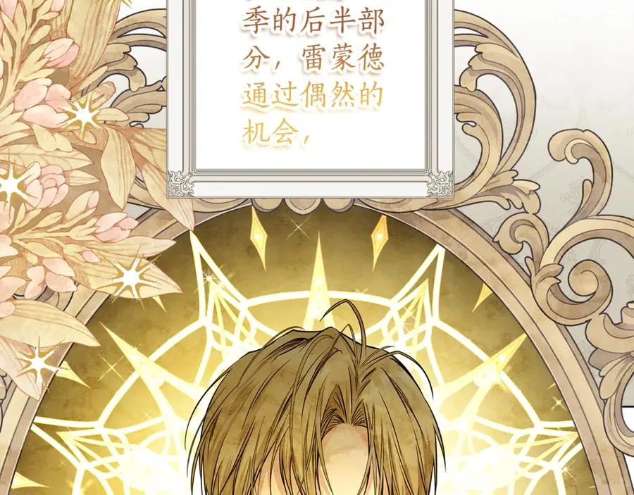 第30话 又死了一次？！ 第194页