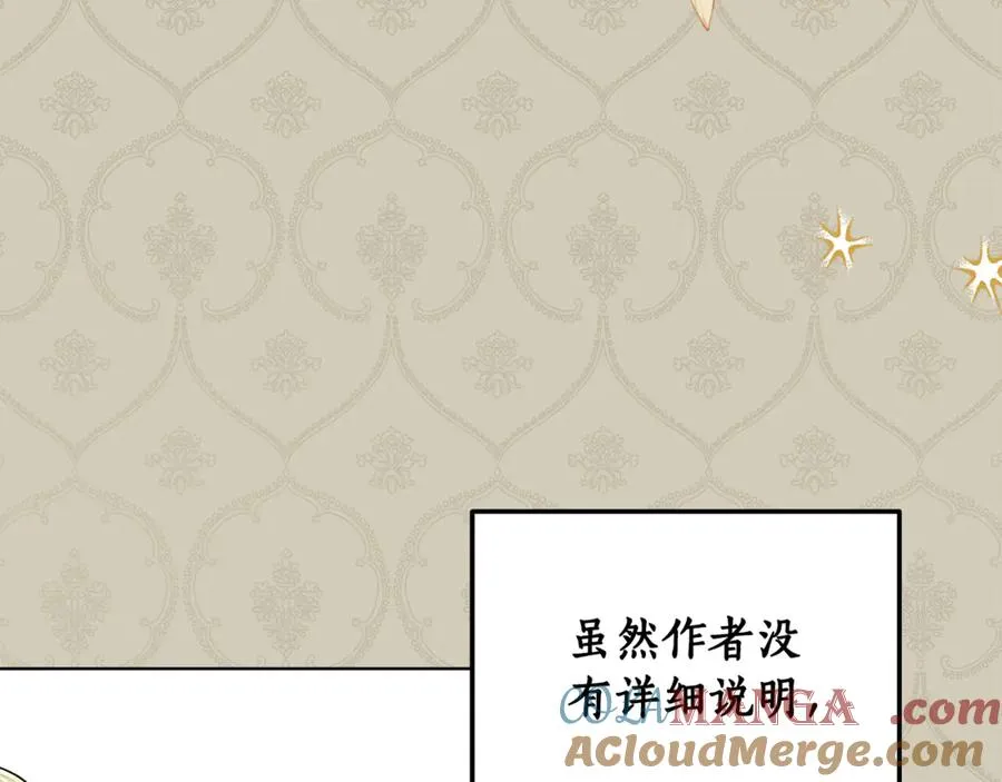第30话 又死了一次？！ 第197页