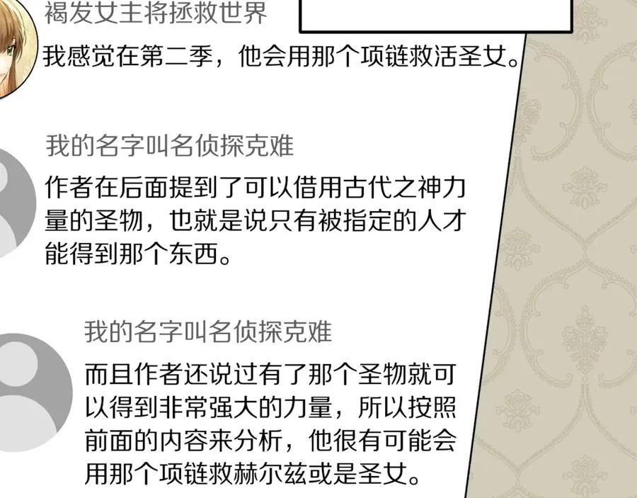 第30话 又死了一次？！ 第198页