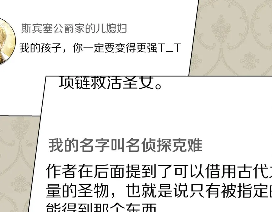 第30话 又死了一次？！ 第199页
