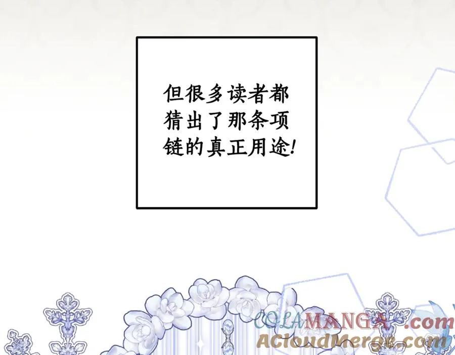 第30话 又死了一次？！ 第201页