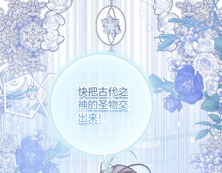 第30话 又死了一次？！ 第202页