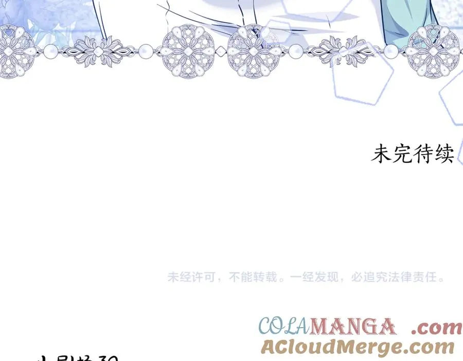 第30话 又死了一次？！ 第205页