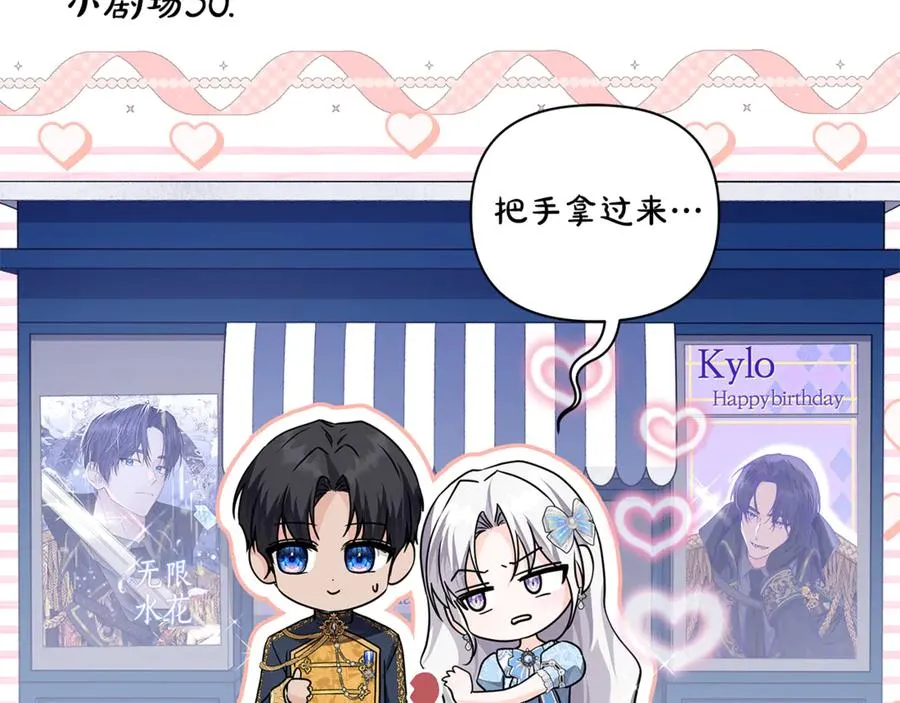 第30话 又死了一次？！ 第206页