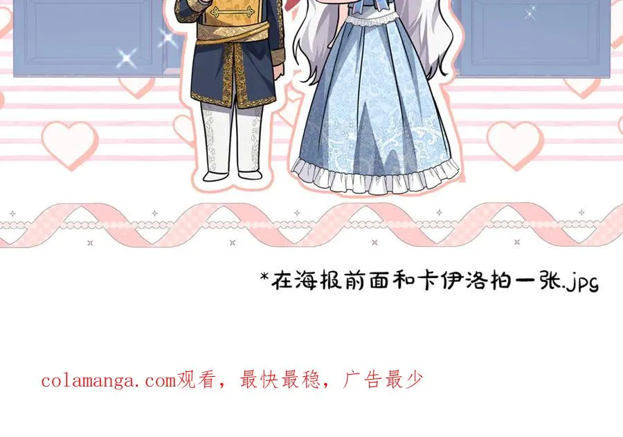 第30话 又死了一次？！ 第207页