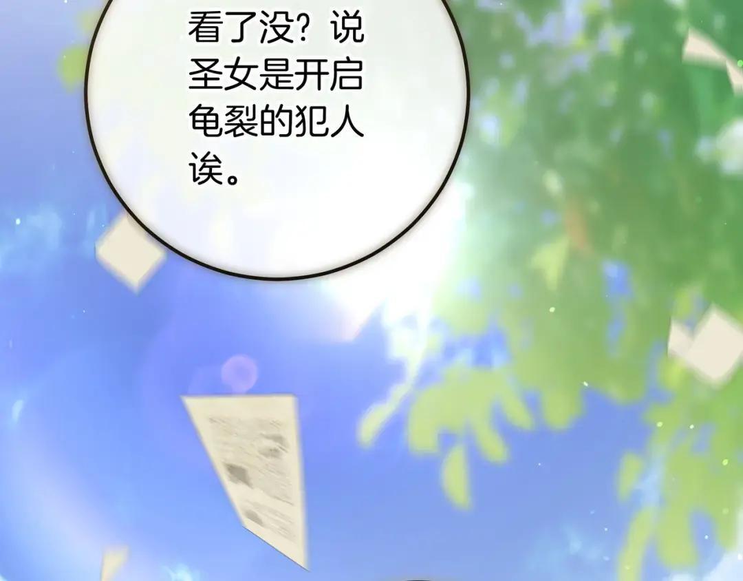 第94话 参见皇女 第6页
