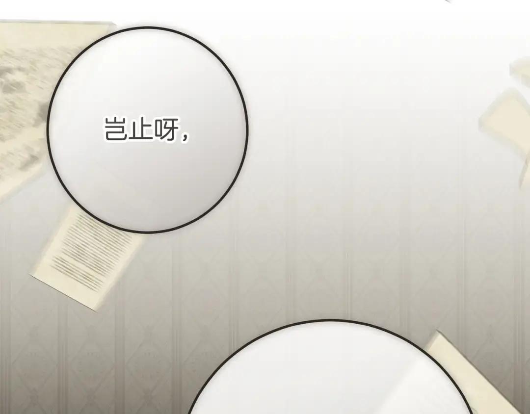 第94话 参见皇女 第9页