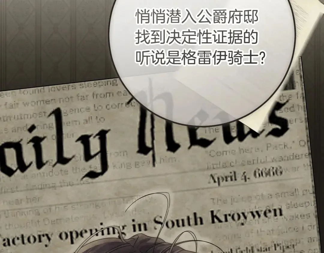 第94话 参见皇女 第10页