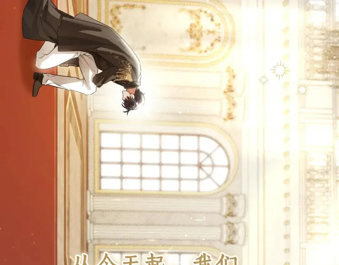 第94话 参见皇女 第15页