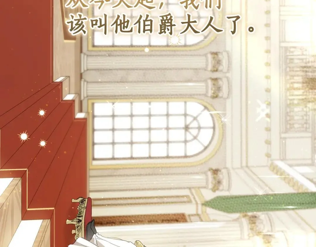 第94话 参见皇女 第16页