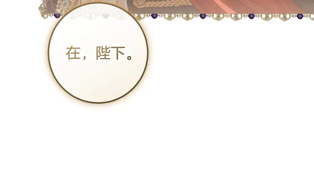 第94话 参见皇女 第21页