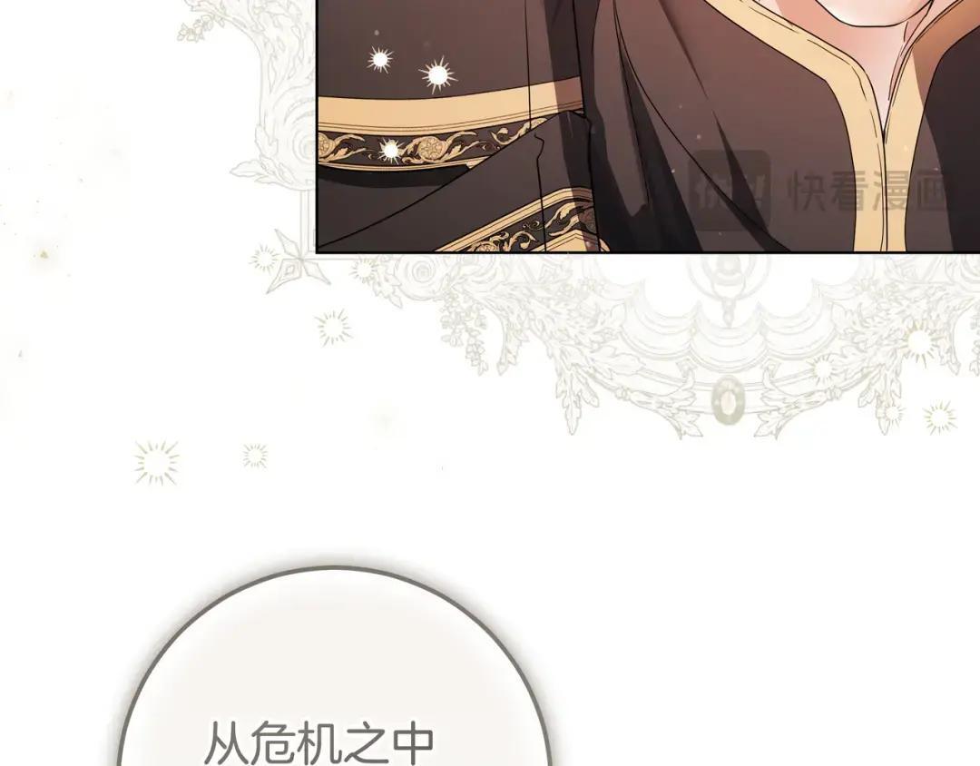 第94话 参见皇女 第24页