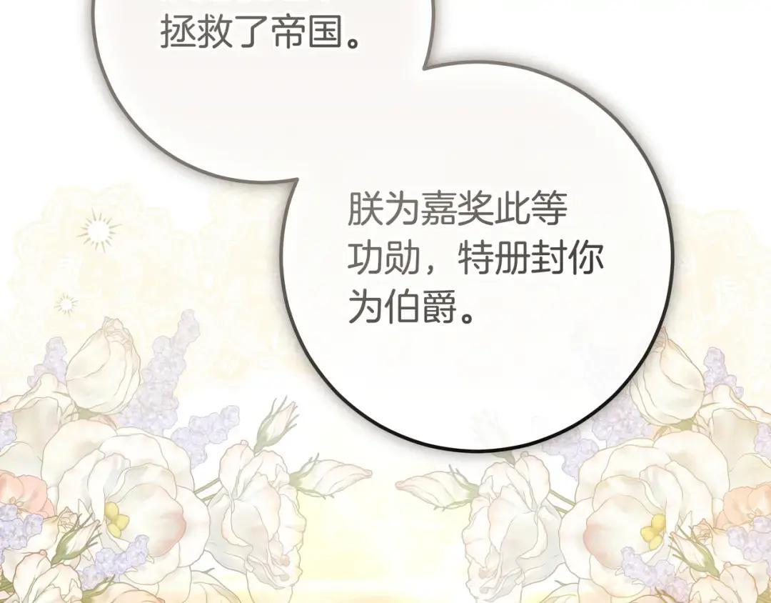 第94话 参见皇女 第25页