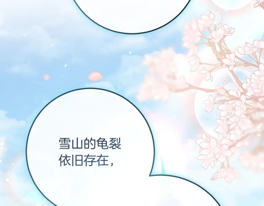 第94话 参见皇女 第30页